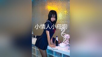 香奈兒絲襪嚕嚕嚕-少女-校花-短发-嫂子-合集-维族