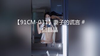 XKQP019 董悦悦 弟弟提起鸡吧 干爆姐姐的小穴 星空无限传媒