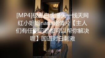 短发眼镜娘,看着挺斯文,会所包间点了帅气男技师按摩,中途勾引男的揉奶,越摸越大胆,直接摸B开艹