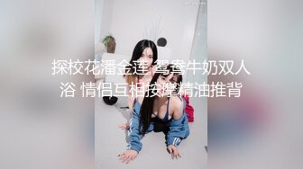 携闺蜜 户外裸空【爽不爽爽爽】互相揉奶自慰 掰穴诱惑【28v】   (9)