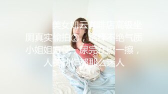 【新片速遞】&nbsp;&nbsp;商场女厕近距离偷窥长裙美女 B里拉出一坨奇怪的玩意[165M/MP4/02:14]