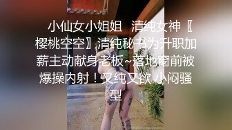 约操极品身材漂亮美腿白嫩女孩 修长美腿闪亮你的眼 娇挺美乳 披肩秀发 蒙着眼睛操更有感觉 边操边录 完整版