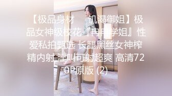 性感模特小青青颜值很高黑丝情趣身材不错非常诱惑，全程露脸直播自己摸奶撅着翘臀自慰，叫声淫荡不要错过