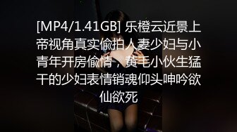 [MP4/1.41GB] 乐橙云近景上帝视角真实偸拍人妻少妇与小青年开房偸情，黄毛小伙生猛干的少妇表情销魂仰头呻吟欲仙欲死