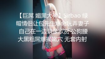 [MP4]超顶土豪大神的专属性玩物▌91兔兔▌长腿女技师做核酸运动 开档黑丝嫩穴榨汁取样射好多