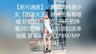 [MP4/ 1.47G] 极品淫荡女友极品淫荡女友91女神小芽芽不乖粉丝团内部私拍流出