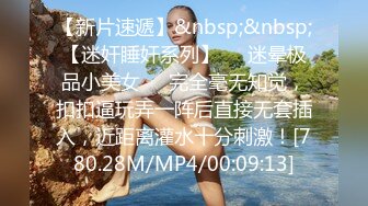 [MP4]快餐加价800软妹币约操豪乳木瓜奶高颜值美女 抽插干太猛套子给操烂了