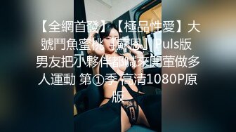 绿帽老公带着老婆一起和朋友3P老婆被操一小时极品尤物！爆乳肥臀，美腿高跟鞋扶着屌插入