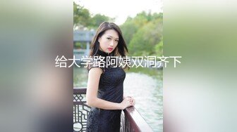 黑丝高跟露脸风骚御姐大秀直播，舔弄假鸡巴淫声荡语不断，情趣诱惑自己舔骚奶子抠逼浪叫，淫水多多不要错过