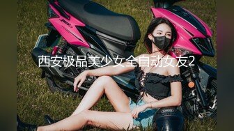 小姨子酒后被带到宾馆用手机拍摄私处，后面直接把她干了，国语对白