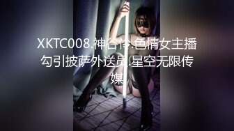 风骚小少妇【为人湿表】户外商场露出勾搭眼镜屌丝无套啪啪内射(2)