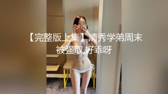 ✿网红美女✿ 最新婀娜多姿窈窕身材尤物女神▌冉冉学姐▌