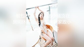 混血学妹-前凸后翘极品女神与富豪激情啪啪