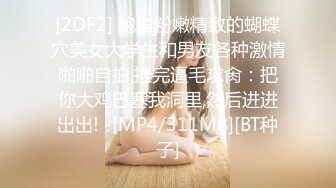 【新速片遞】 【极品❤️淫荡学妹】芋圆呀呀✨ 爆裂黑丝JK少女肛塞尾巴蜜桃臀 玩具速插鲜嫩白虎穴 白浆泛滥淫靡蜜壶 高潮痉挛[816MB/MP4/11:24]