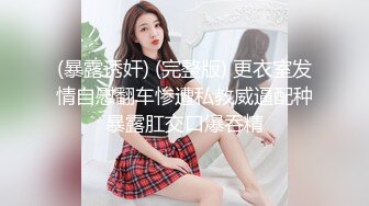 【全網推薦】【定製福利】清純學生妹白絲製服兔女郎製服自慰定製福利 外表清純可愛內心風騷無比～5V高清原版 (3)