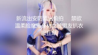 小青年体力够用网约漂亮豪放外围女打炮被夸奖鸡巴大直接伸到喉咙里了太生猛把妹子肏的嗷嗷叫说要被你操死了