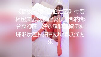 [MP4/ 631M] 护士亲姐姐，和姐姐在私人影院，撕开姐姐丝袜，后入，女上位