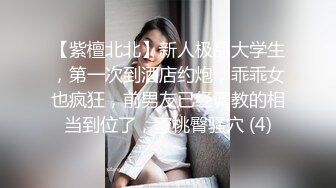 极品肥臀巨乳嫩模潘娇娇❤️女仆和主人之调教+超魅全身裸舞