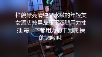 极品厕拍！美女如云服装城逼脸同框偸拍数位女神级小姐姐方便，茂密阴毛，性感美腿，一线天馒头美鲍，亮点多 (7)