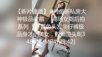 《新流✿劲爆重磅✿资源》万人求档OnlyFans网红男女通吃SM调教御姐maya女王订阅私拍绳缚 虐乳 拘束 强制高潮 鞭打 DID