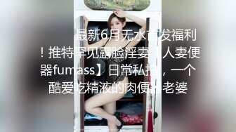 源码自录 阿黑颜反差婊【施施】戴狗链遛狗 无套啪啪口爆 6-16至7-18 【45V】 (1451)