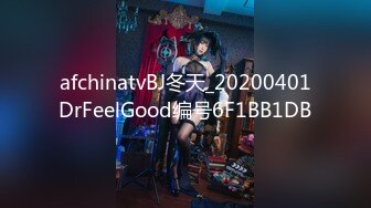 afchinatvBJ冬天_20200401DrFeelGood编号6F1BB1DB