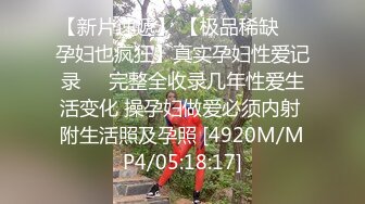 [MP4/ 582M] 黑丝长腿美女 被无套输出 上位骑乘骚叫不停 奶子哗哗 操的白浆直流