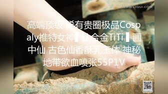 高端顶级 稀有贵圈极品Cospaly推特女神▌钛合金TiTi ▌画中仙 古色仙香酥乳玉体 神秘地带欲血喷张55P1V