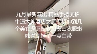 ✿黑丝美腿尤物女神✿“喜欢我下面吗？全部都插进来啊！“温婉气质却充满骚骚的感觉 看了就想狠狠插她，撕破黑丝爆操