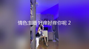 对老婆性趣不大却对漂亮小姨子冲动不止，大奶子嫩嫩肉体受不了猛吸啪啪耸动抽插