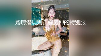 最新9月无水订购，火爆OF网红情侣【Sofia】福利私拍③，国人小伙为国争光，各种玩肏哥伦比亚白人大美妞 (2)