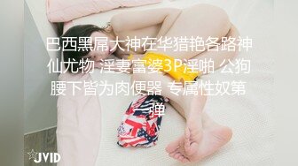 IPZZ-178 [无码破解]未婚妻的婚前同学聚会上 被NTR性格渣男迷奸 最终堕落 桃乃木香奈