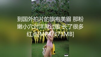 [MP4/ 381M] 满身纹身小妹妹！抓起屌往逼里塞！主动骑乘位套弄，蜜桃美臀道具假屌骑坐