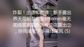 MCY-0236痴女记者硬上嘉宾大富豪