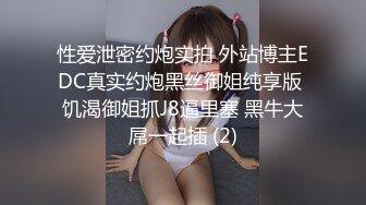 手脚被捆绑眼也被蒙上,还是能看出很享受的样子~