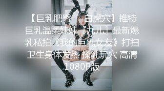 极品G奶小胖妹