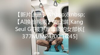 [MP4/ 1.6G] 约操JK装良家妹妹，3P激情名场面，SM手铐小皮鞭，插嘴操穴一起上