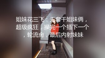 [MP4]专攻校花守护者〖校花探草〗约炮高颜值校花妹纸啪啪 各种角度猛操极品嫩穴特写 无套抽插 逼紧人骚