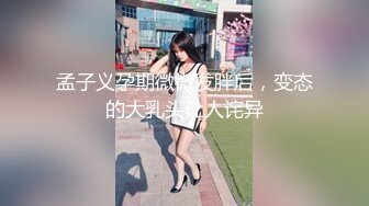 【MJ作品】迷J美容院实习小姐姐，马甲线丝袜美腿高跟，前推后入各种玩弄丝袜，玩弄，翻眼，后入，高跟，内窥镜，分腿