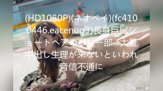 无水印[MP4/385M]11/20 女神姐姐的身体被血气方刚的弟弟侵犯好大我都忍不住VIP1196