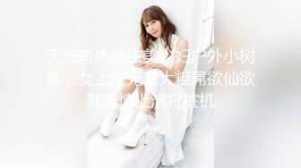 【新片速遞】 暴躁老哥壹人爆干三女,老少皆有,有少妇,有嫩妹,挑选着随便干,太性福了[1003M/MP4/02:02:42]