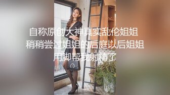 〖便器女神❤️母狗调教〗“求求爸爸操母狗” 女神为了求操甘愿被抽耳光打屁股，玩到一半两个小萝莉 情不自禁的吻在了一起 (2)