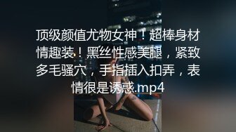 ❤️美腿尤物学姐❤️极品长腿美翘臀学姐〖sadmiss〗可爱小女仆性感小肛门里戴着是什么呀，漂亮小姐姐私下极度反差