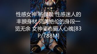 反差白富美体验大洋屌的快乐✿冷艳御姐女神『miuzxc』极品颜值小骚货，看起来挺文静床上骚出水，一插进来秒变小荡妇[722M/MP4/14:16]