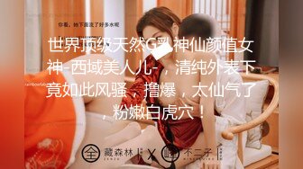 【极品模特】高颜值G奶~翘起屁股骚弄舞姿~上位骑乘晃动奶子~一脸享受！极限诱惑看得鸡儿硬邦邦！