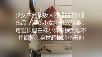 坐标成都 02年JK双马尾 骚的一批 内射