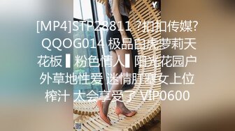 STP34277 糖心Vlog 开档厚黑丝OL姐姐的诱惑 骚语不断 足丝极限挑逗同事肉棒 蜜穴榨汁销魂催精 爆射 饼干姐姐