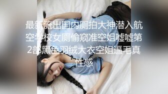 《台湾情侣泄密》大长腿美女和金主爸爸的私密视讯被曝光 (5)