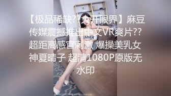 【本站独家赞助麻豆传媒】朋友的女友最让我上火