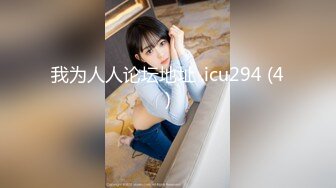 [MP4]STP28964 纹身小姐姐！连体情趣装激情操逼！抓起大屌吸吮，一线天肥穴修过逼毛，第一视角后入大屁股 VIP0600